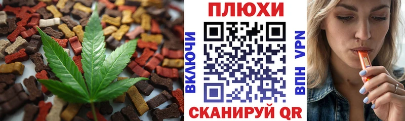 Печенье с ТГК конопля  что такое наркотик  Володарск 