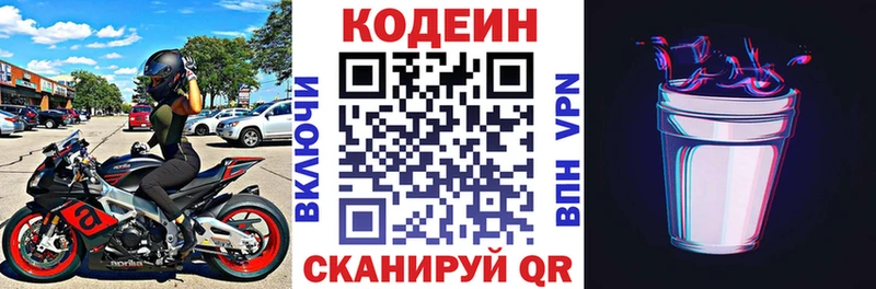 ОМГ ОМГ вход  Володарск  Codein напиток Lean (лин)  где можно купить  