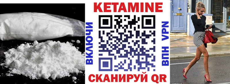 КЕТАМИН ketamine Володарск