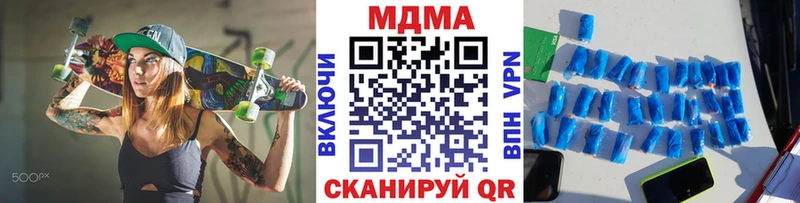 как найти закладки  Володарск  мега зеркало  MDMA VHQ 