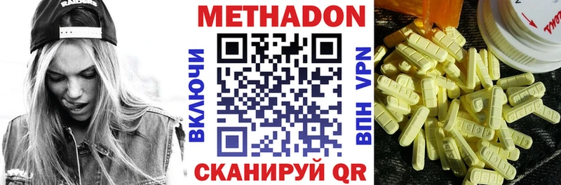 МЕТАДОН VHQ  Володарск 