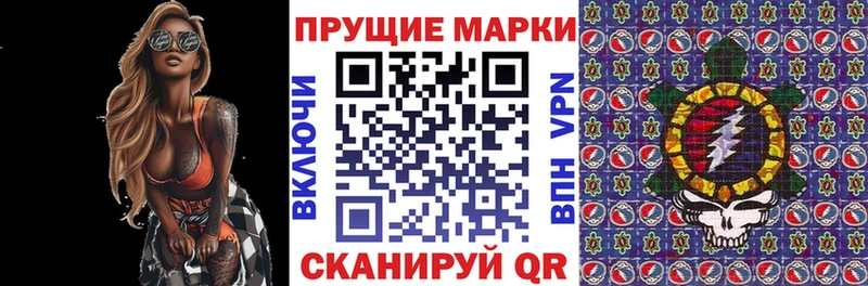 Наркотические марки 1,5мг Володарск